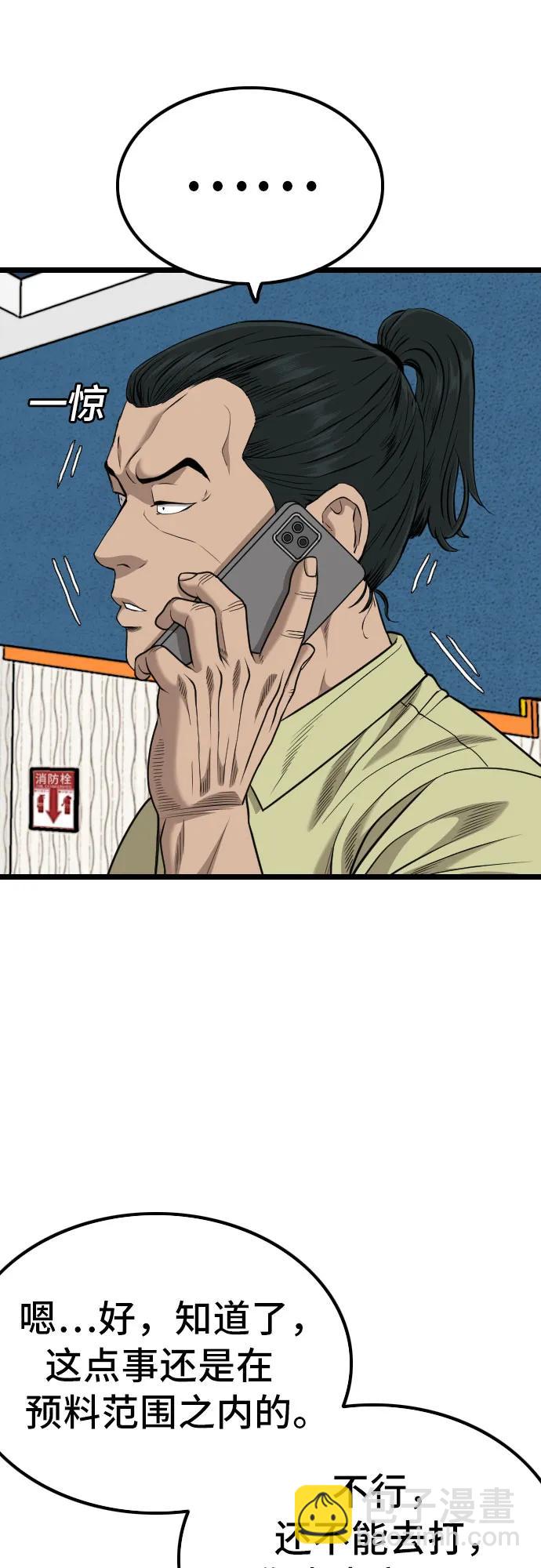 第226话58