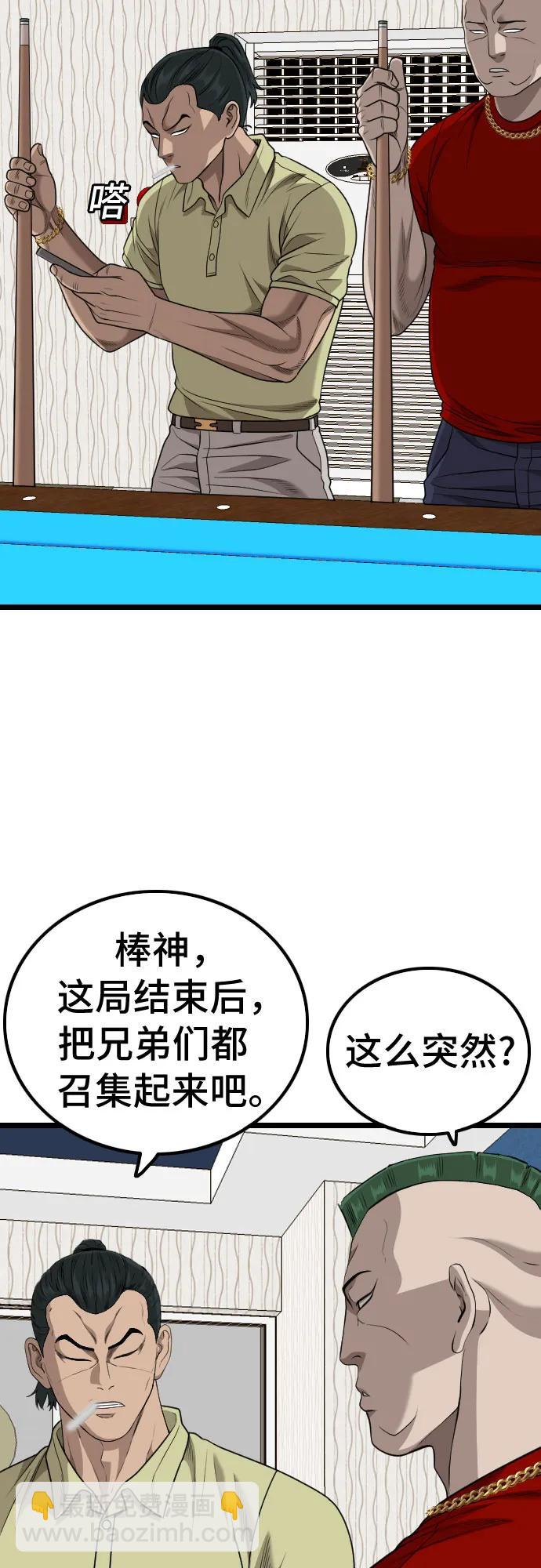 第226话63