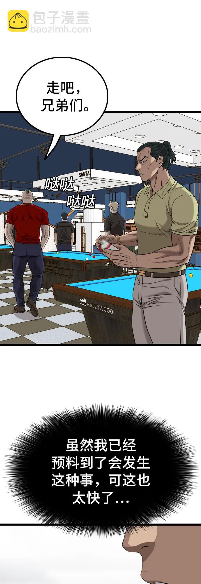 第226话73