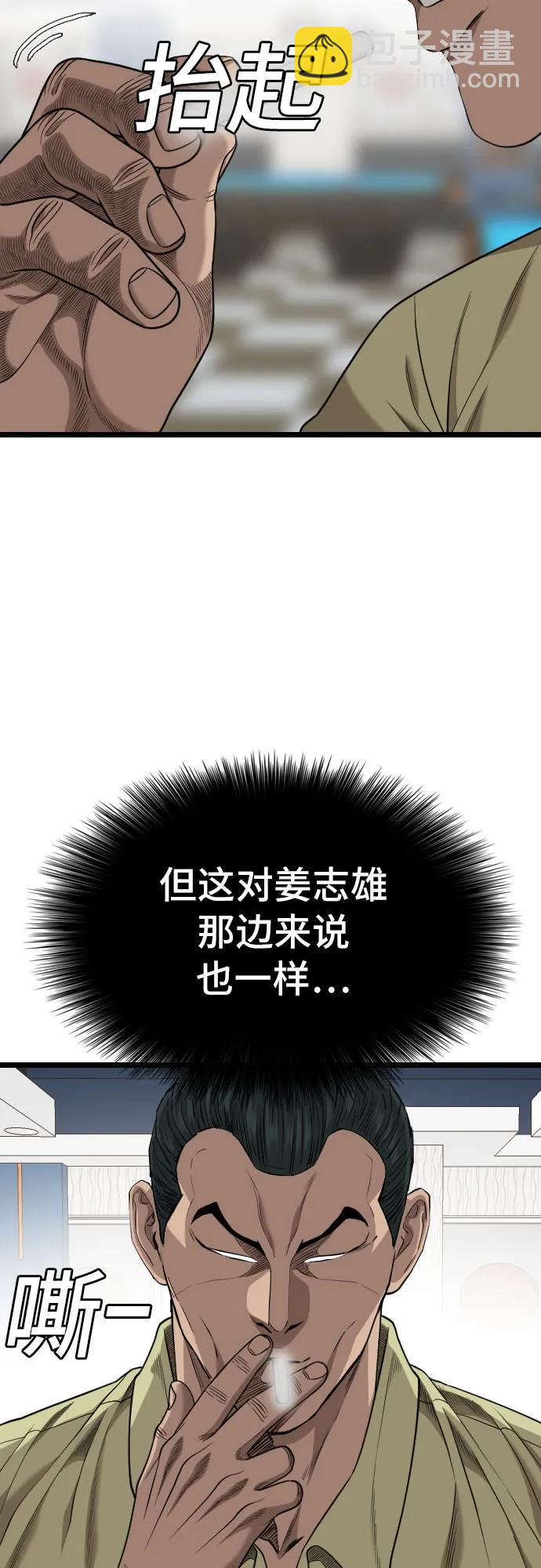 第226话74