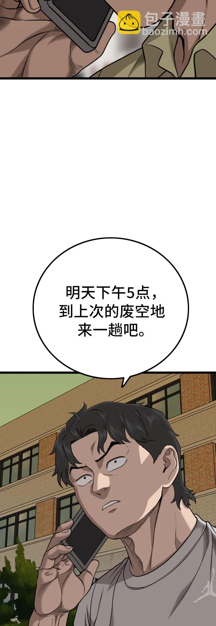 第226话81