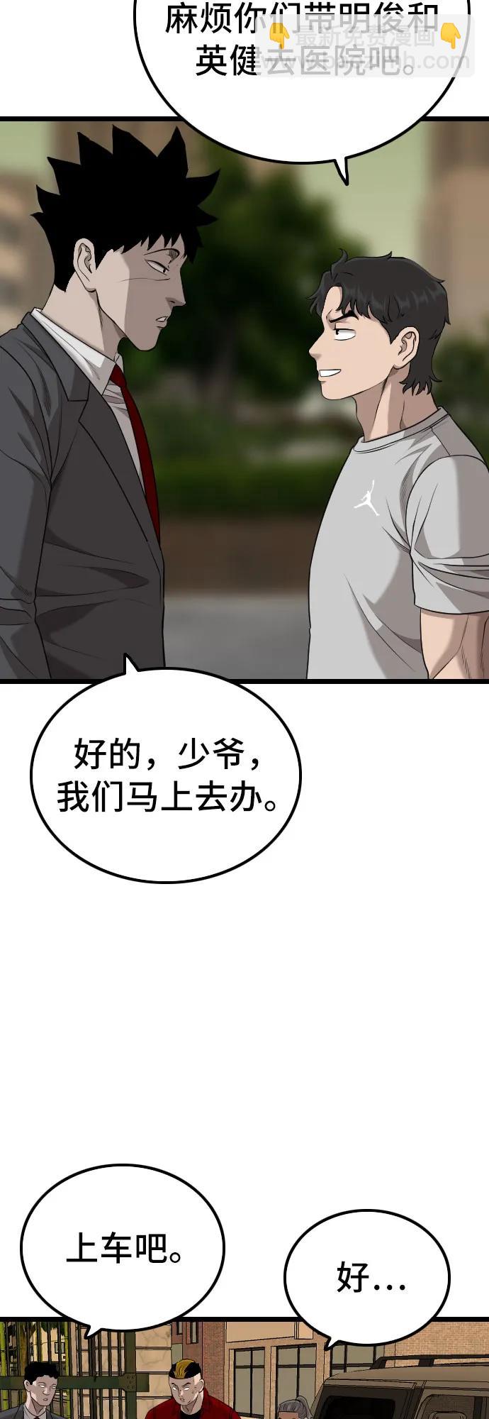 第227话22