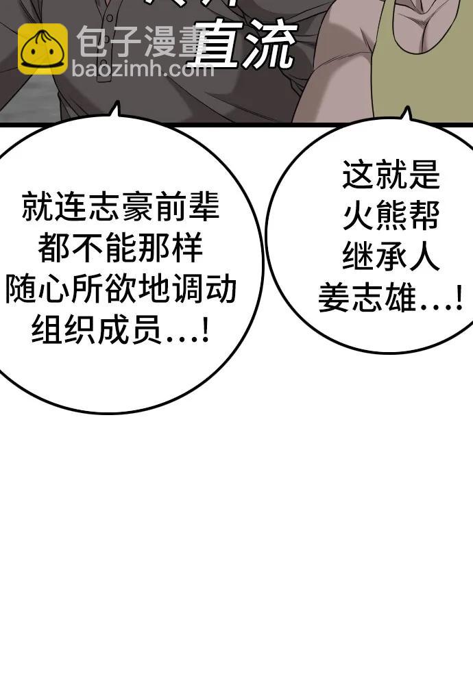 第227话24