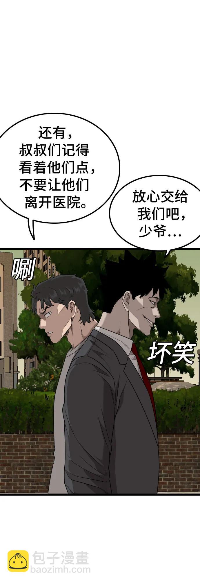 第227话28