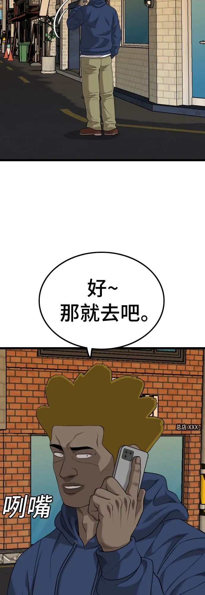 第227话37