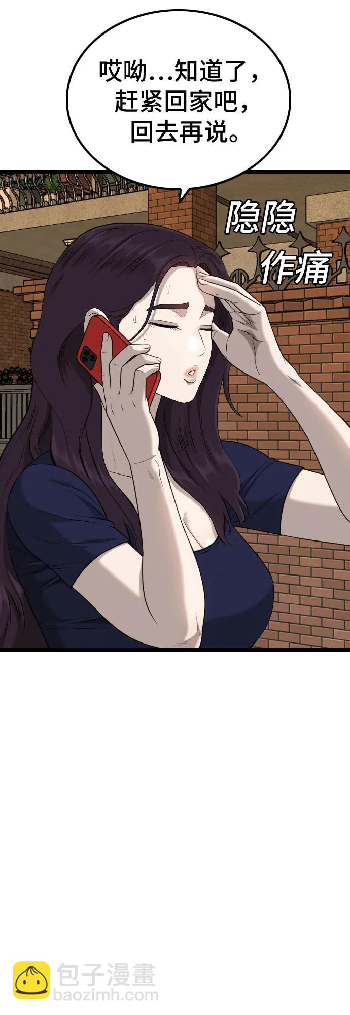 第227话42