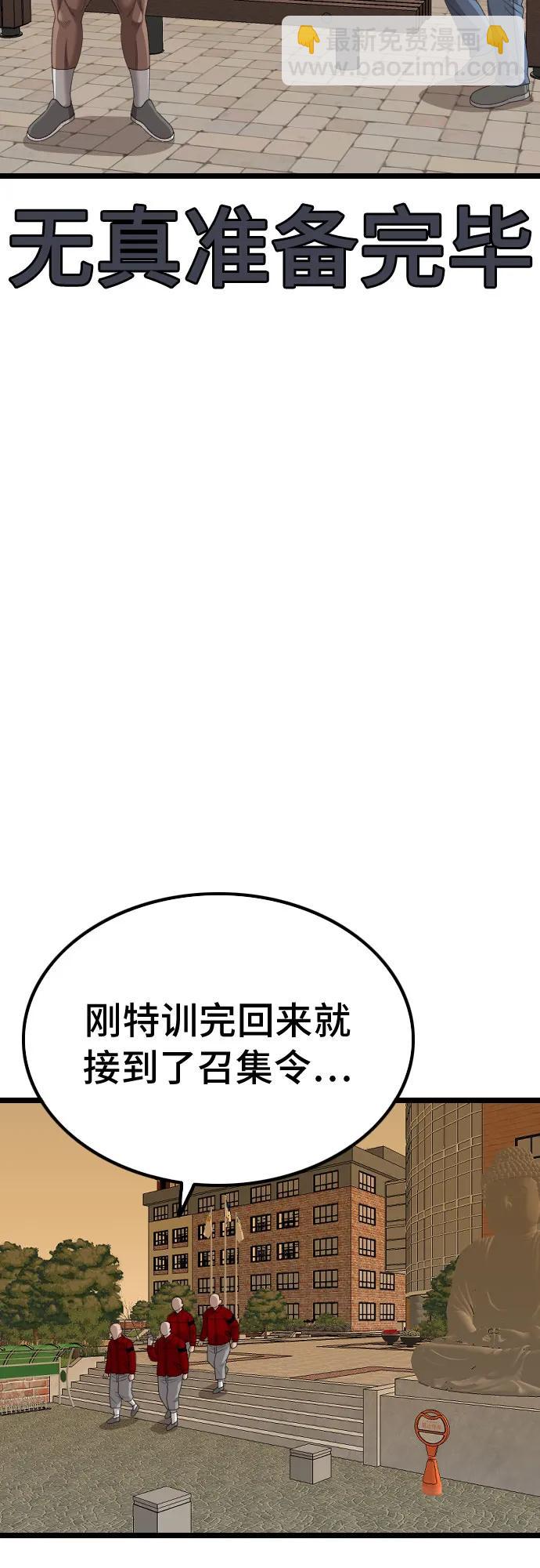 第227话45