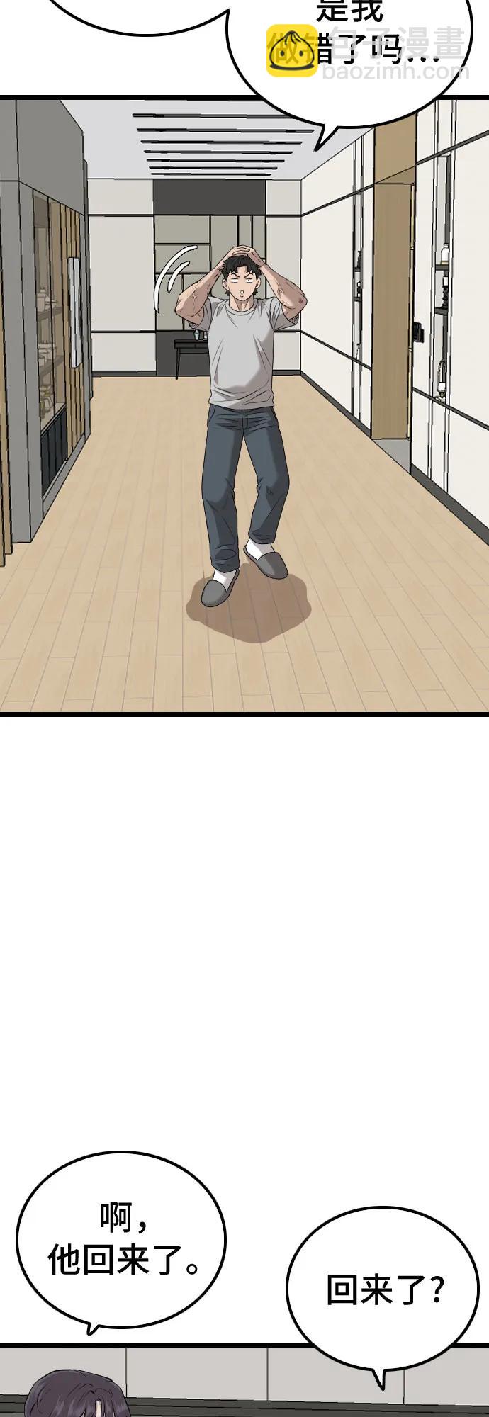 第227话55