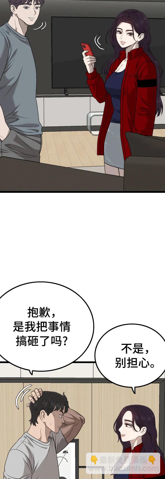 第227话56