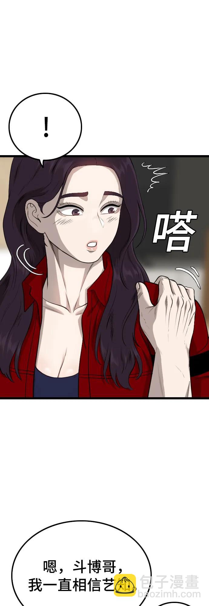 第227话58
