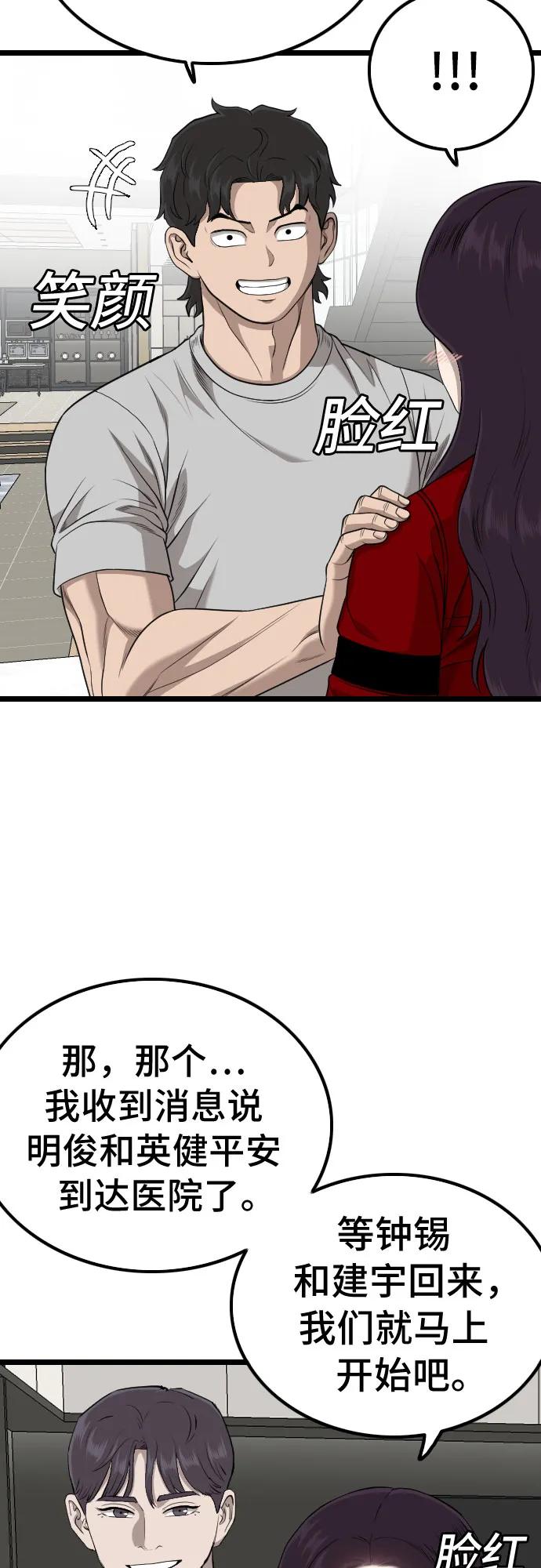 第227话59