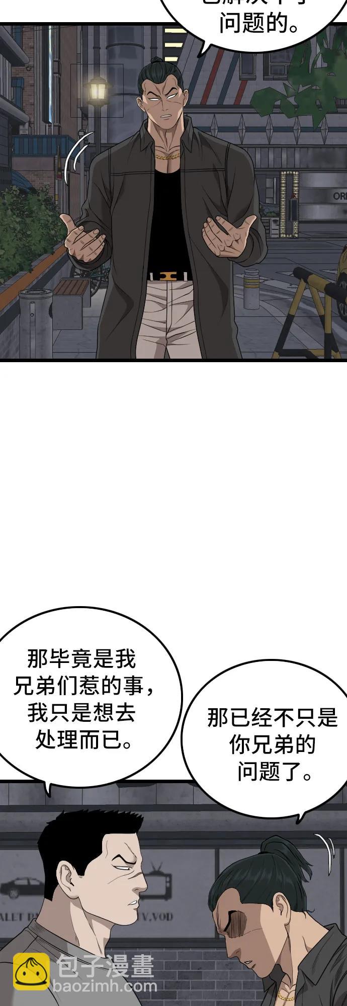 第227话65