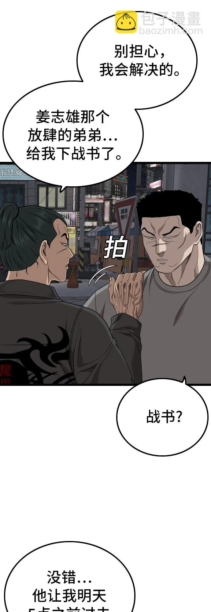 第227话67