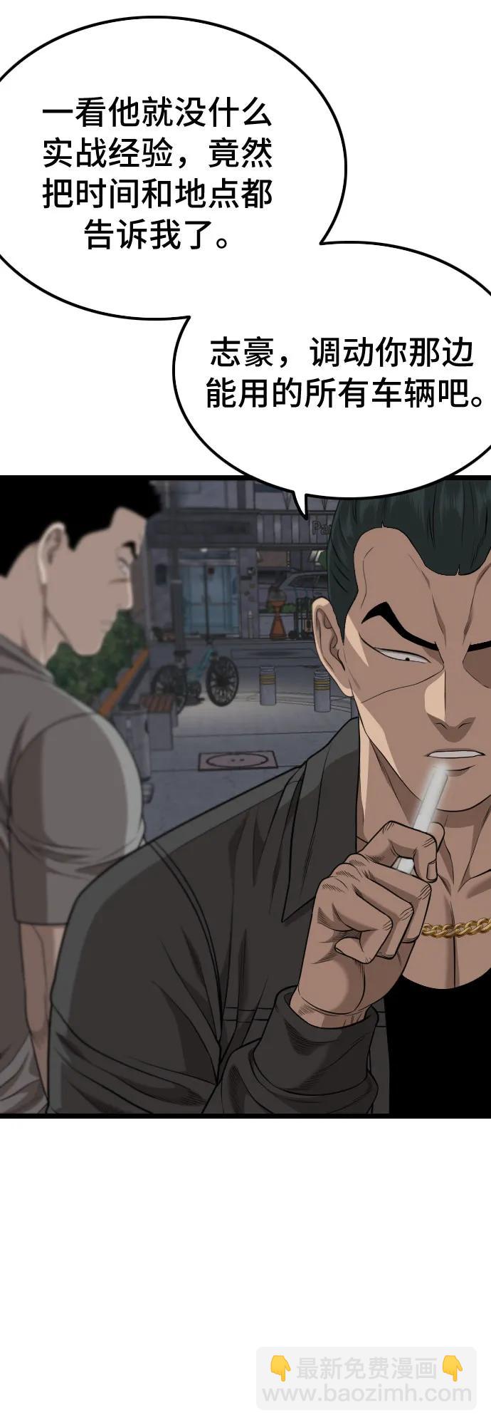 第227话69