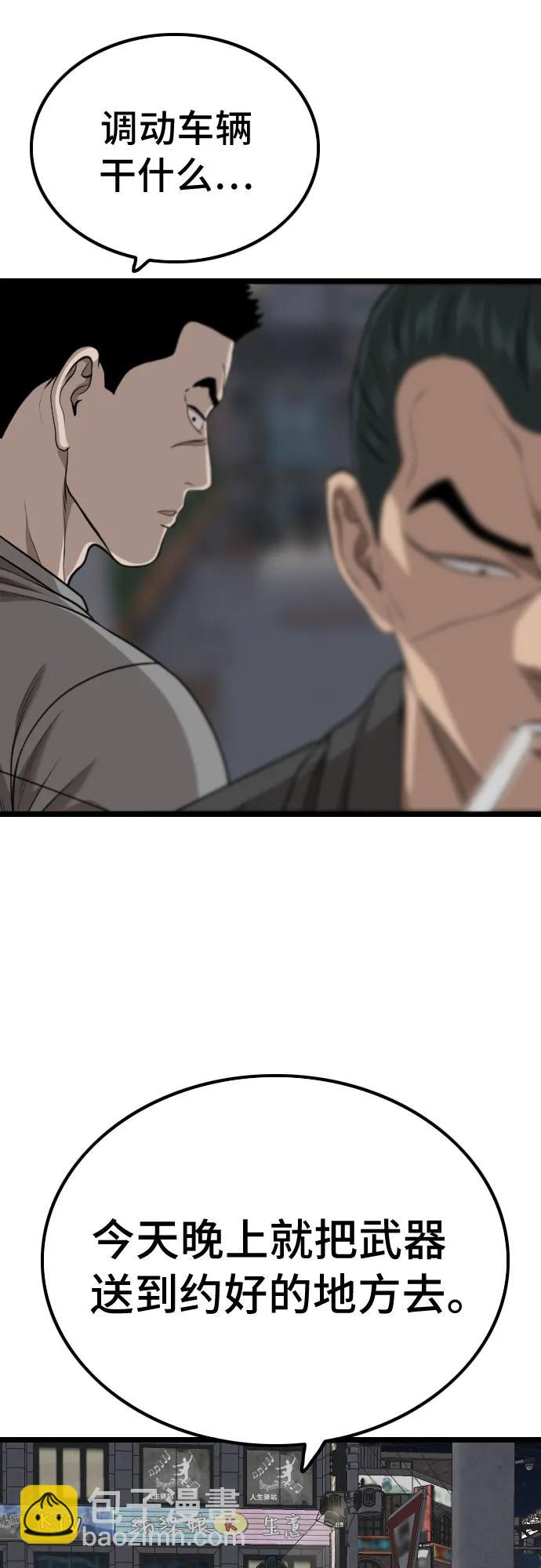 第227话70