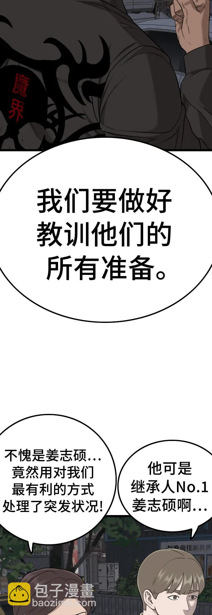 第227话72