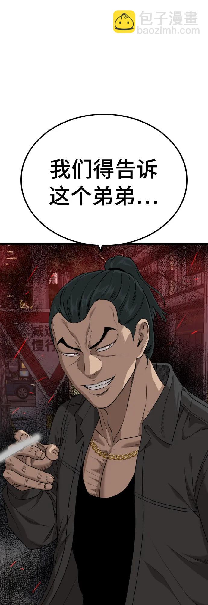 第227话74