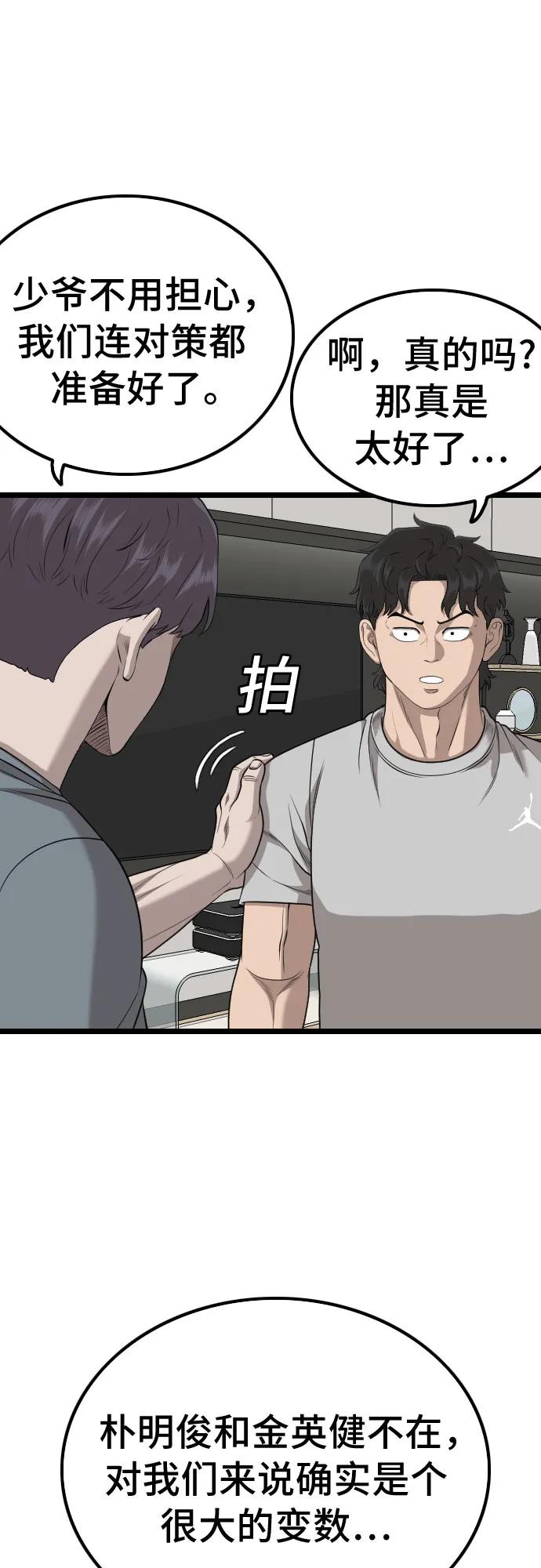第228话15