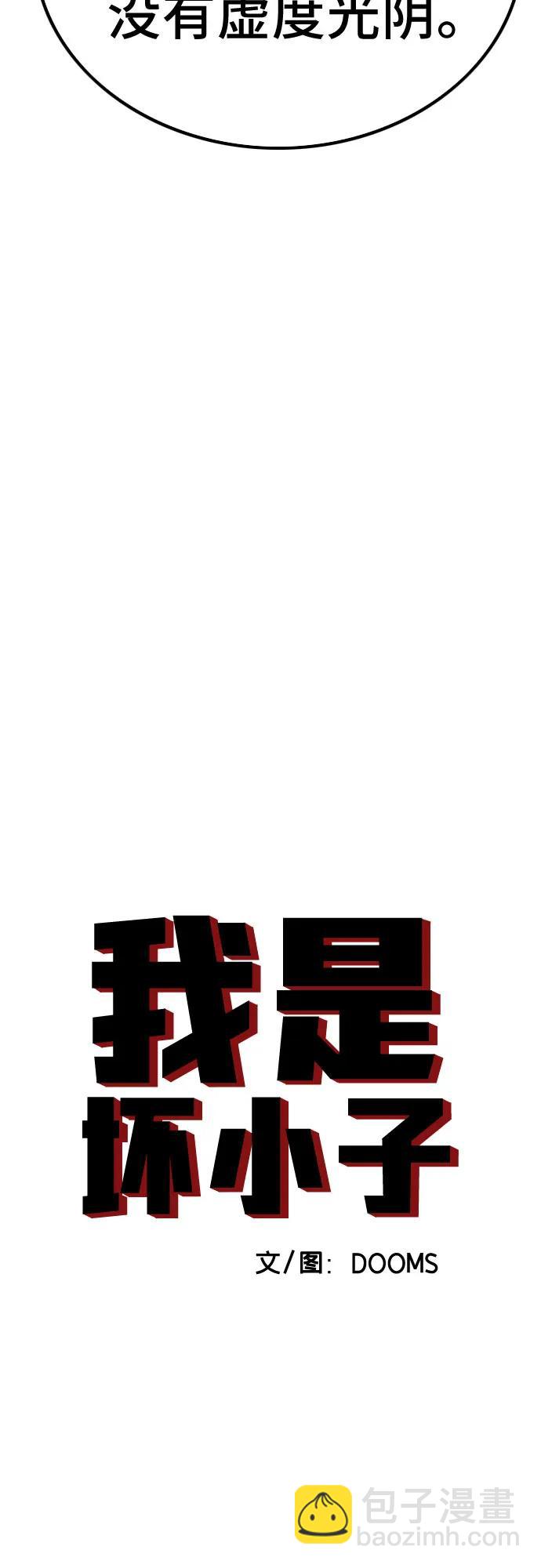 第228话5