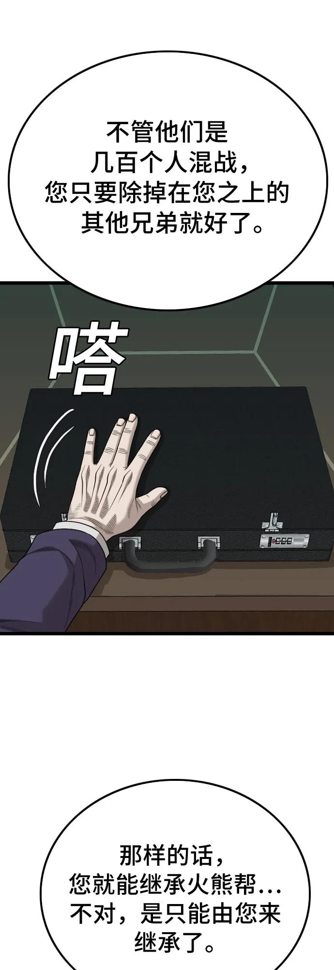 第228话51