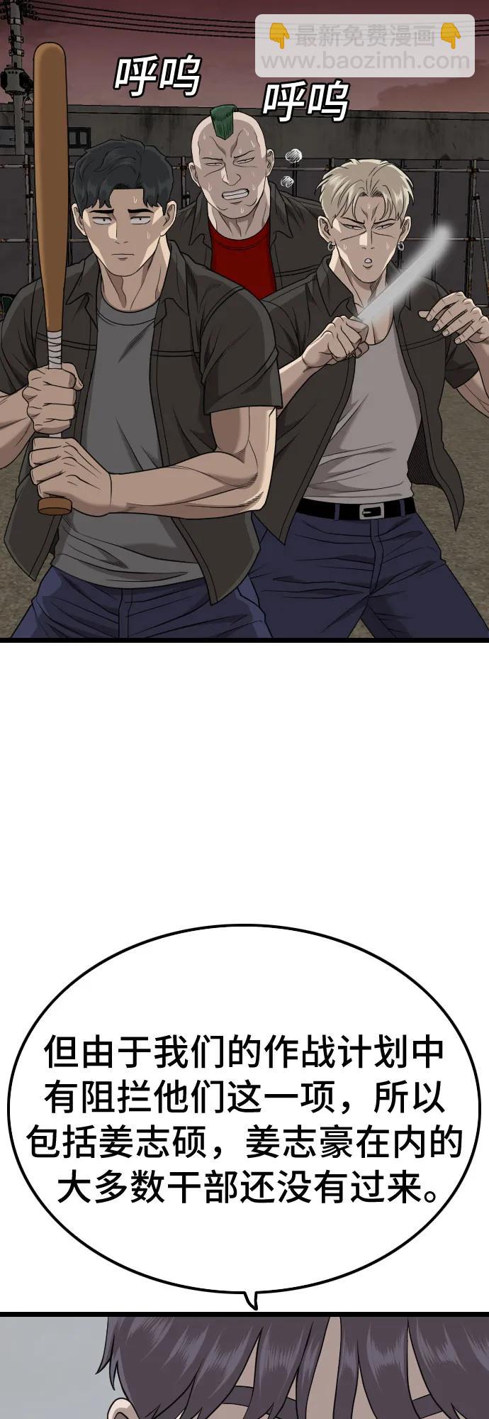 第229话44