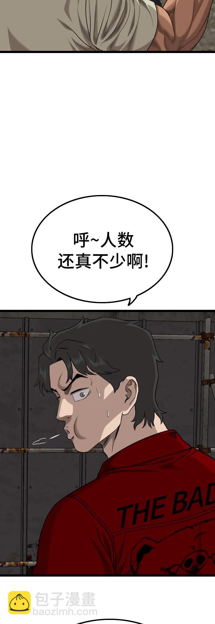 第229话55