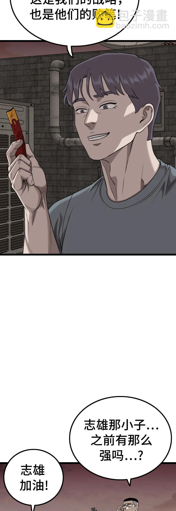 第229话57