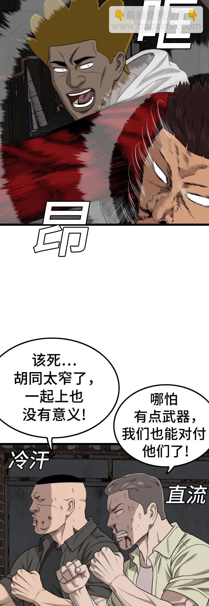 第229话67
