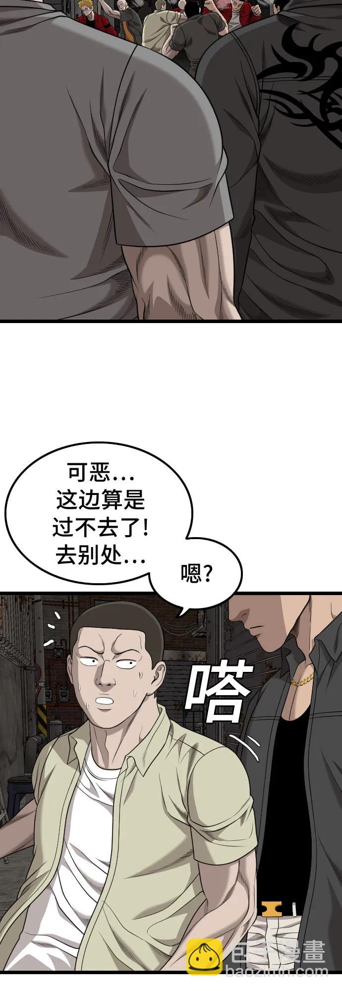第229话70