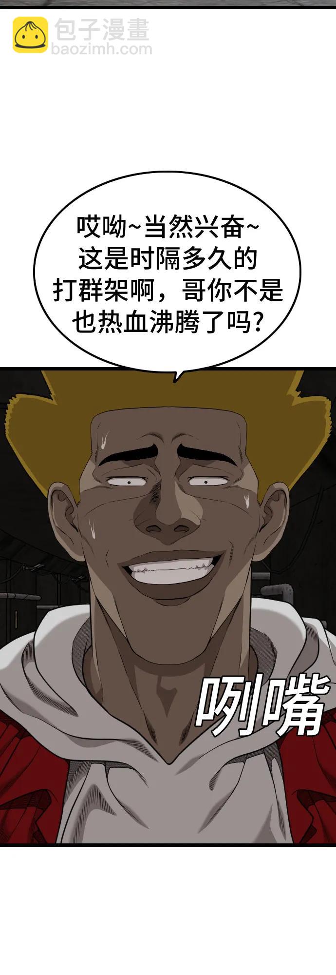 第229话75