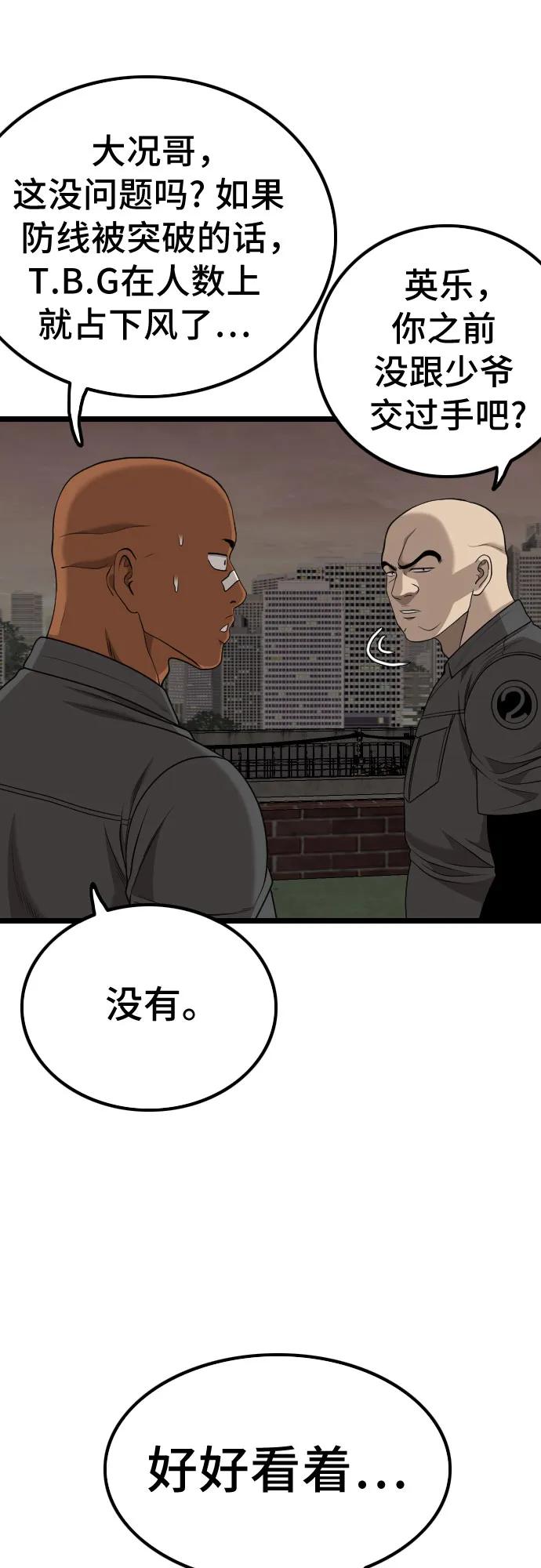 第230话22