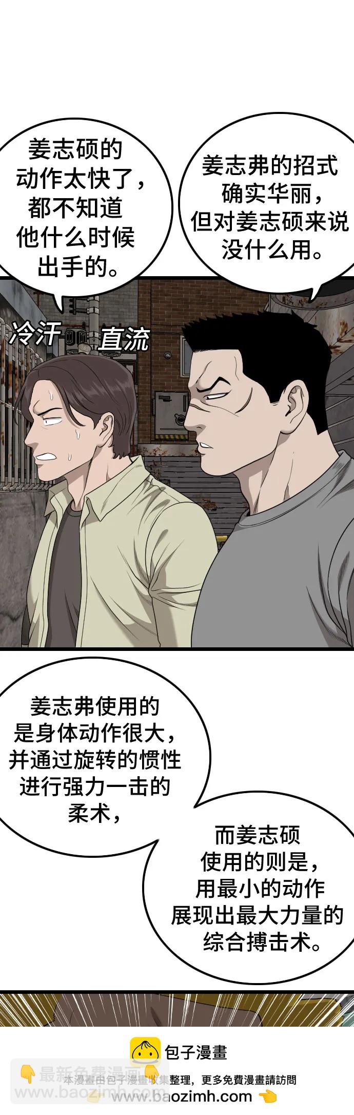 第230话53