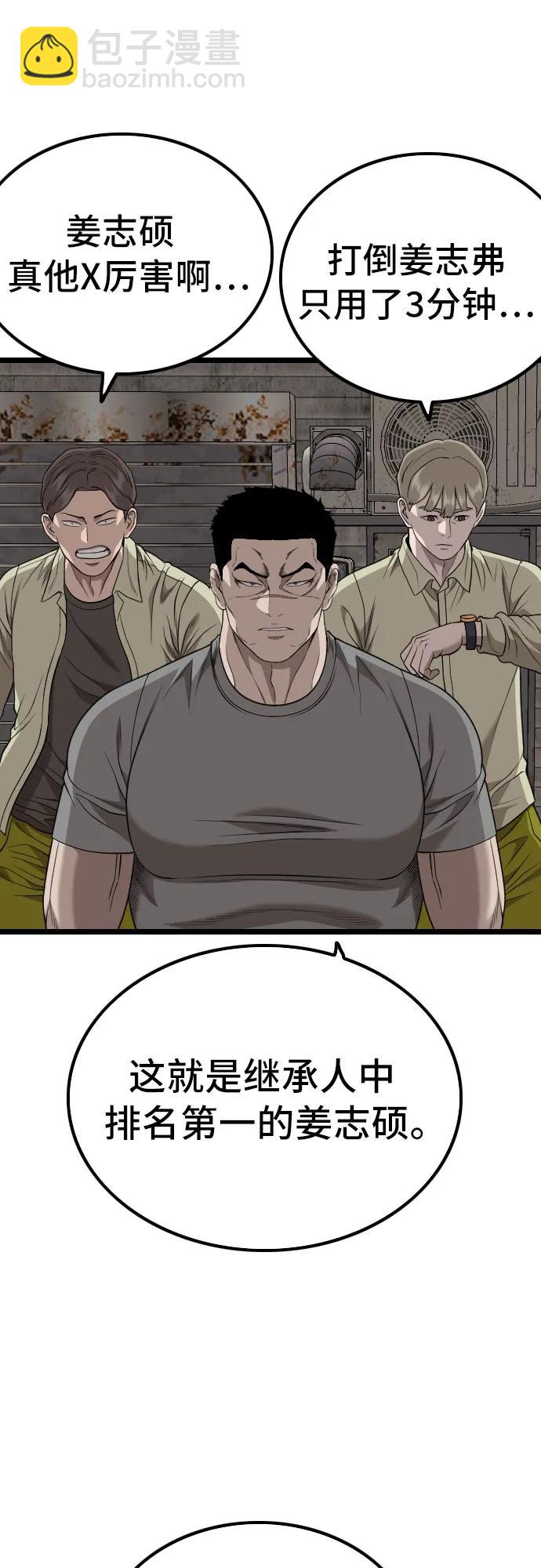 第230话61