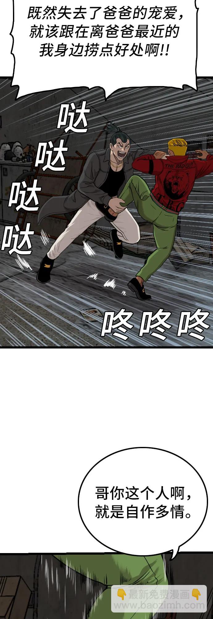 第231话26