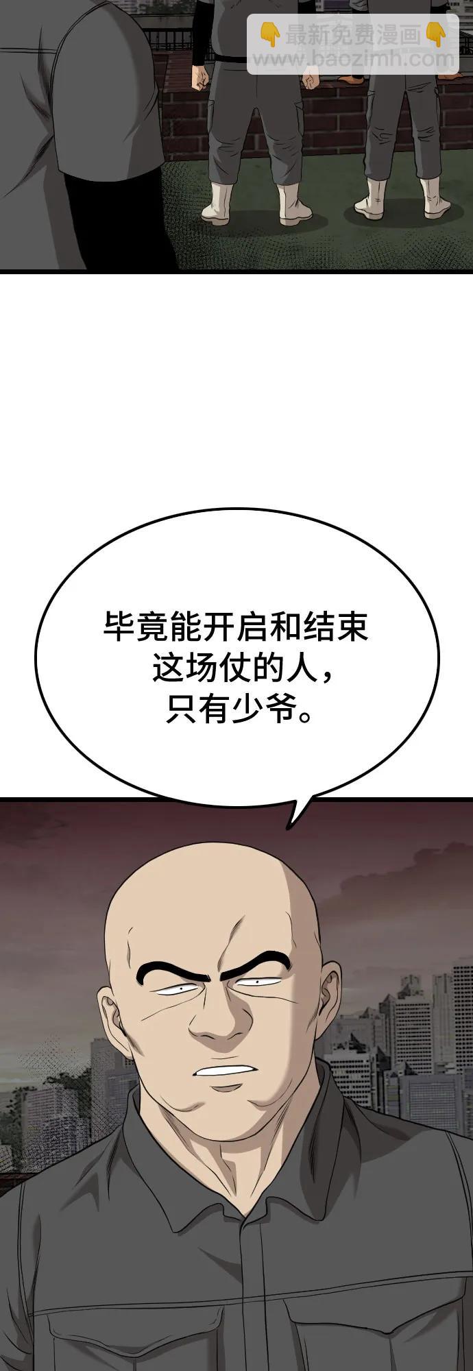 第231话35