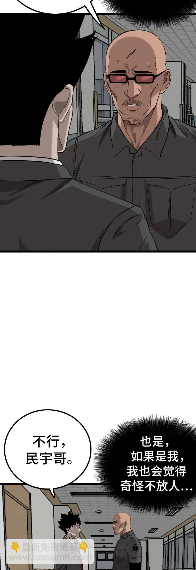 第231话46