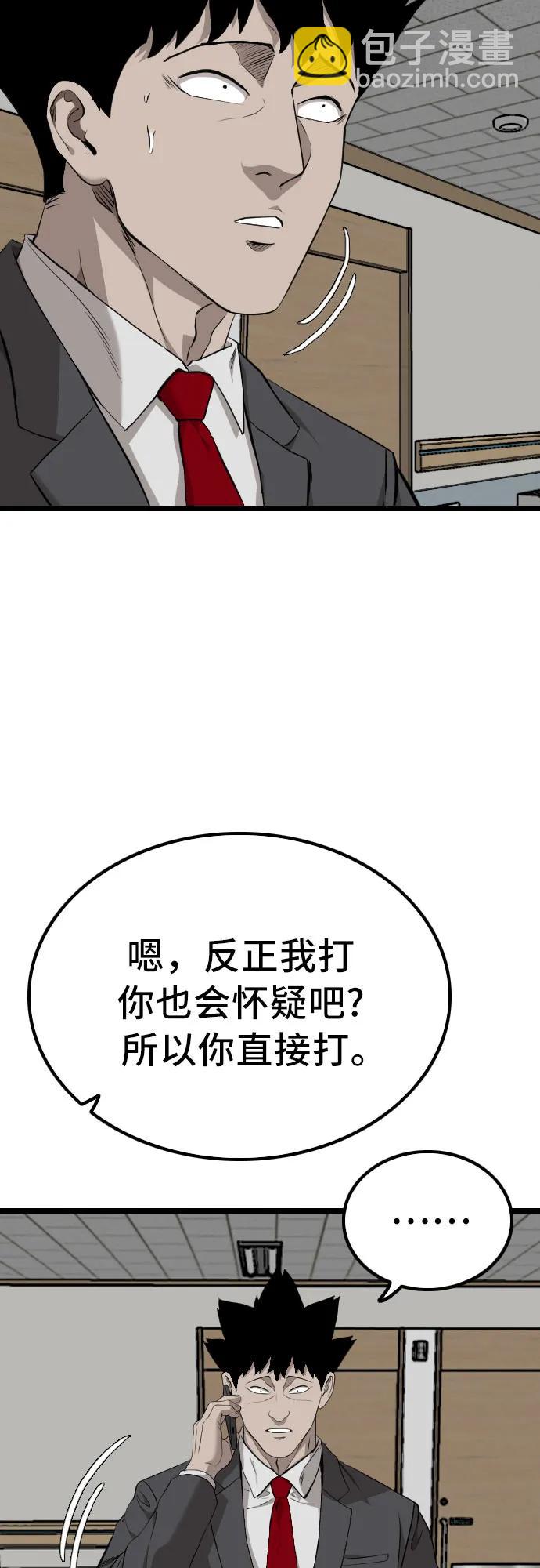 第231话54
