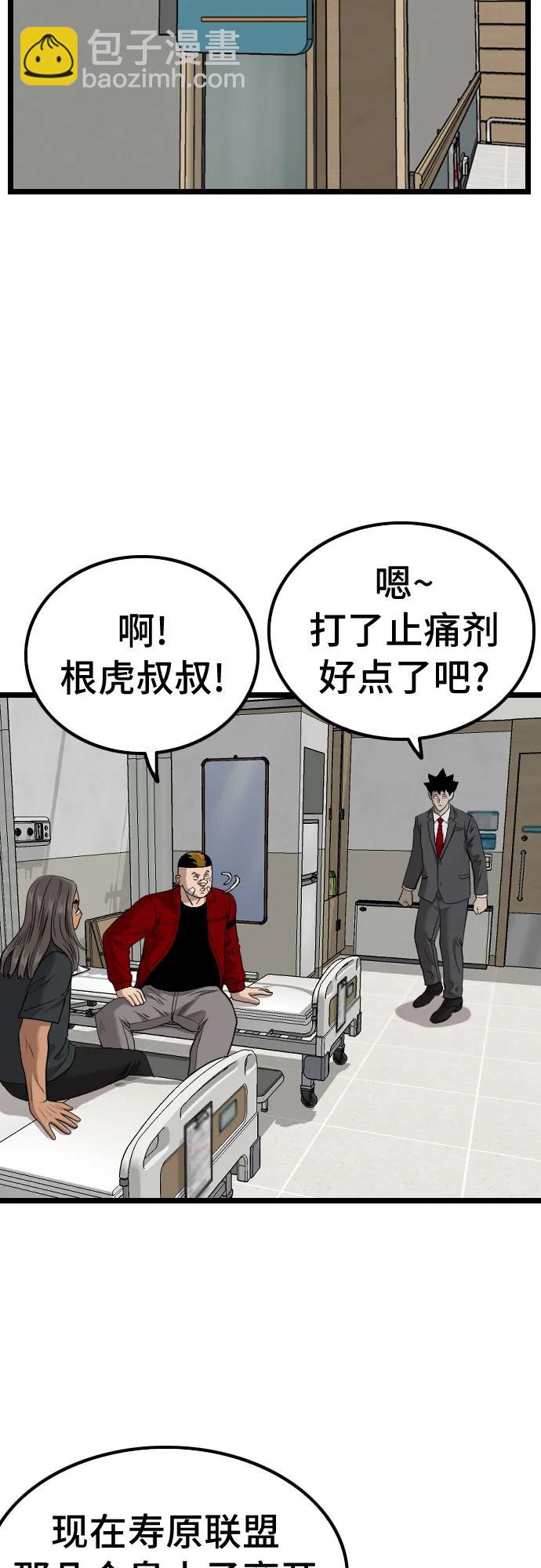 第231话65