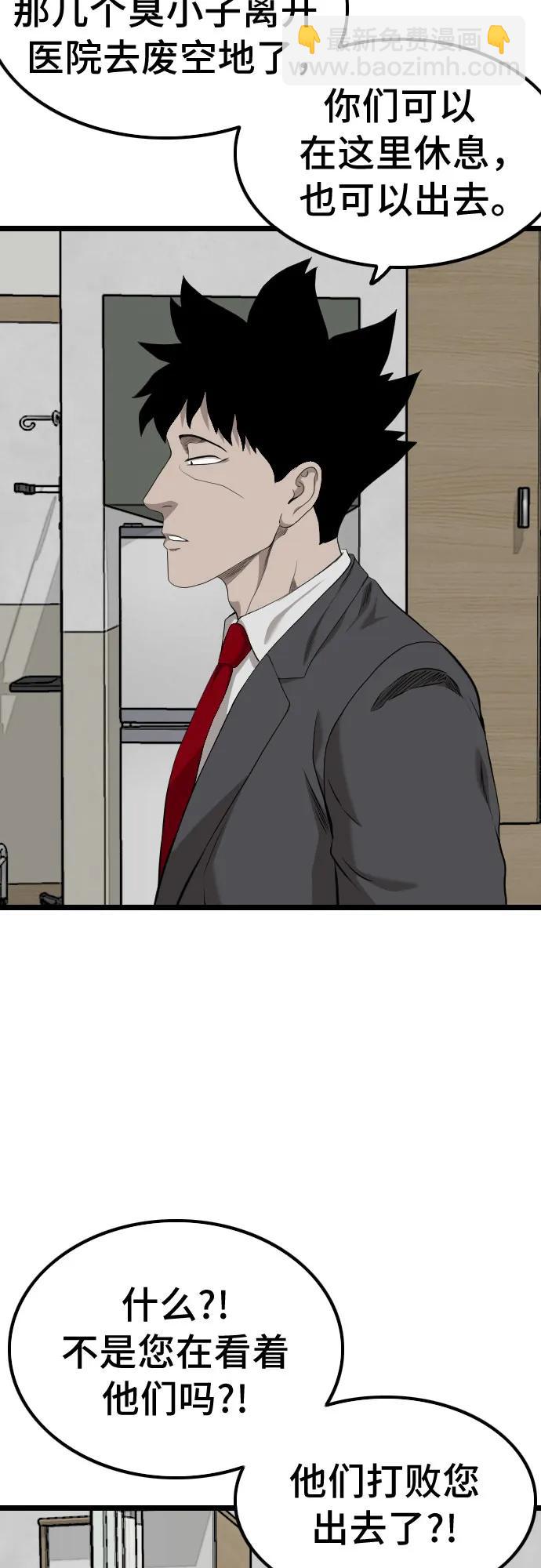 第231话66