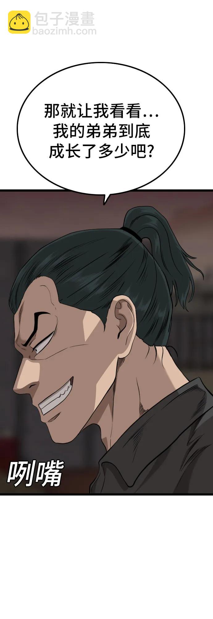 第231话9