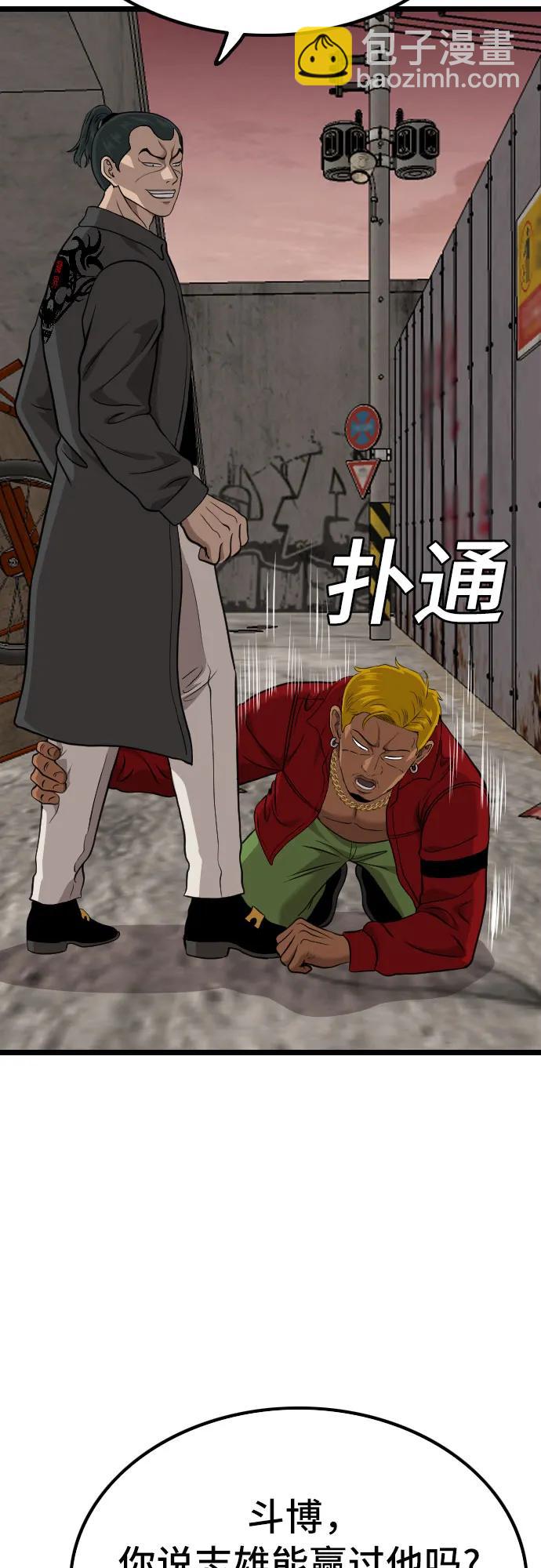 第232话45