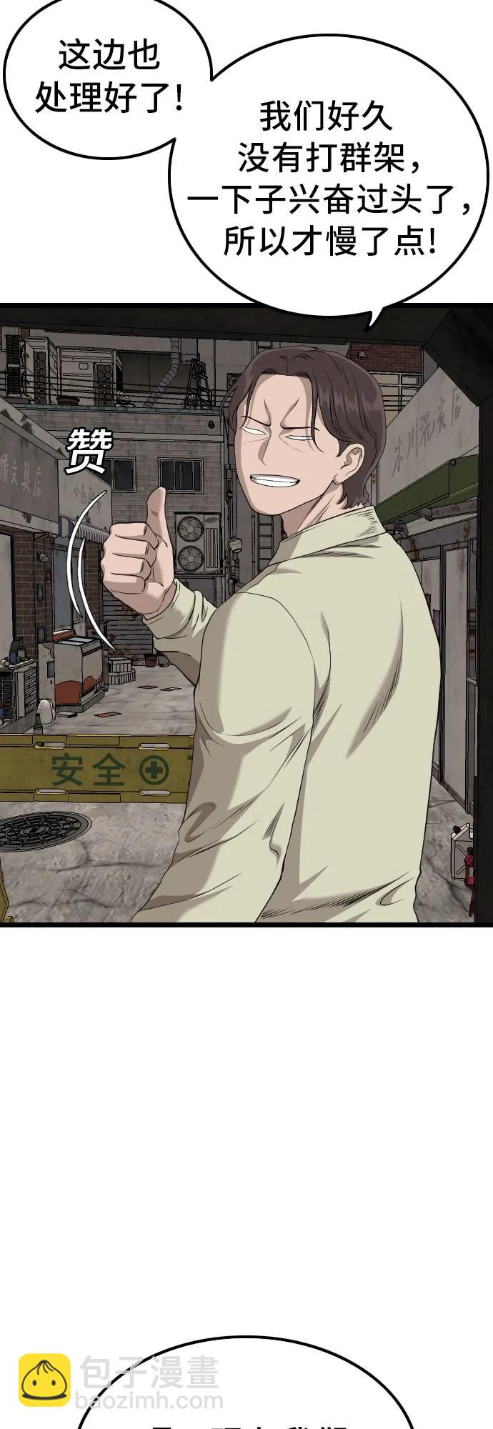 第232话54