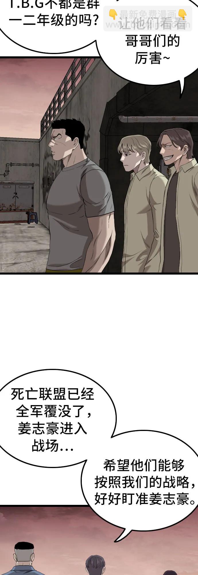 第232话56