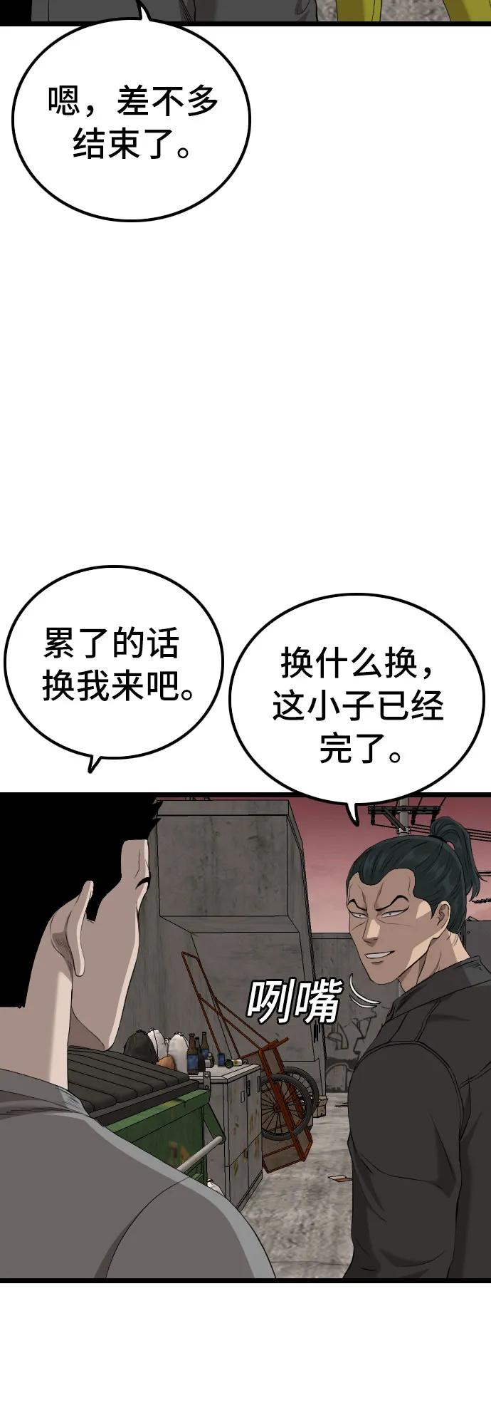 第232话58