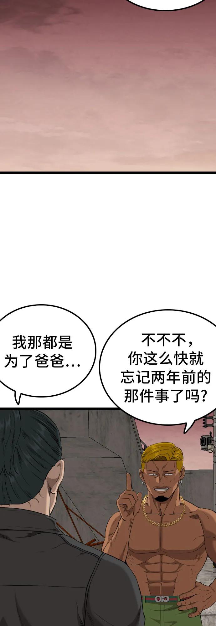 第233话12