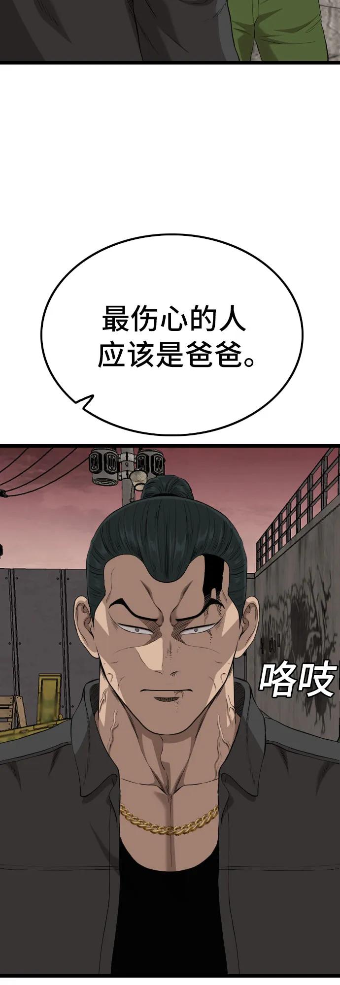 第233话13
