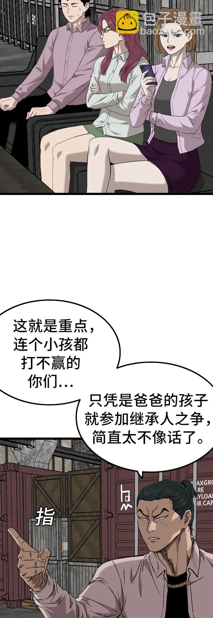 第233话19