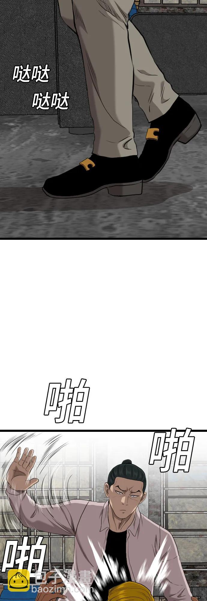 第233话22