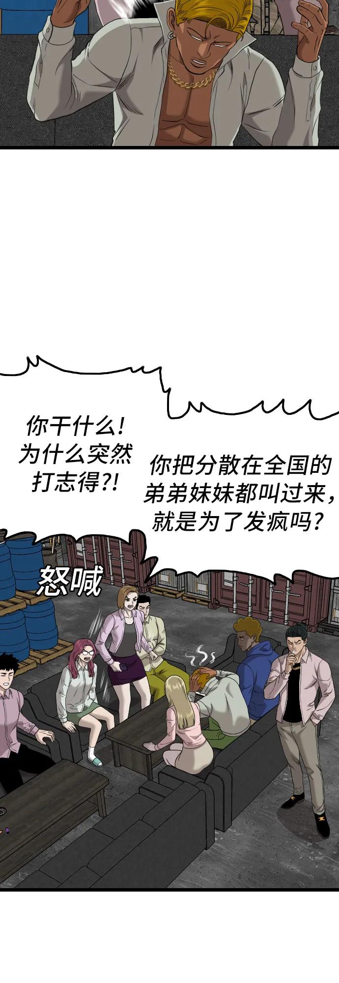 第233话23