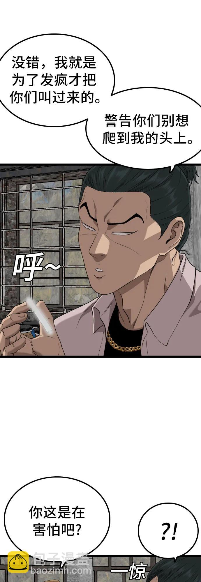 第233话25